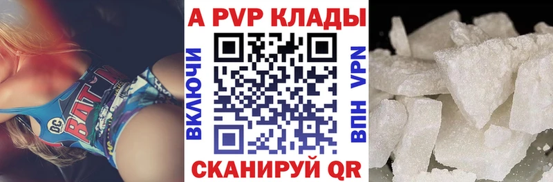 продажа наркотиков  Терек  A PVP Crystall 