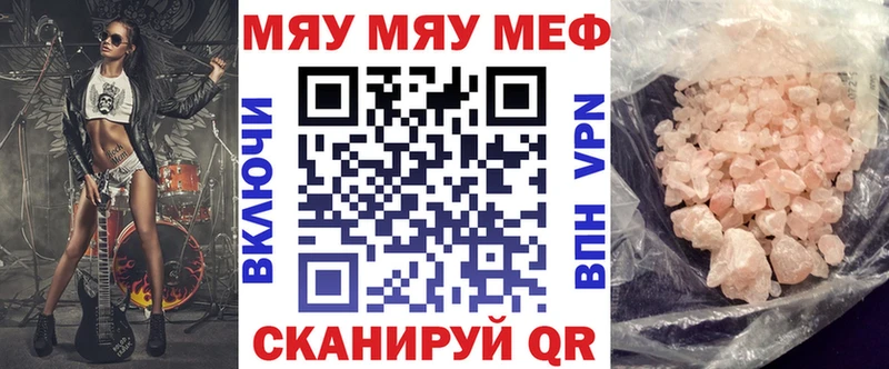 МЯУ-МЯУ mephedrone нарко площадка клад Терек