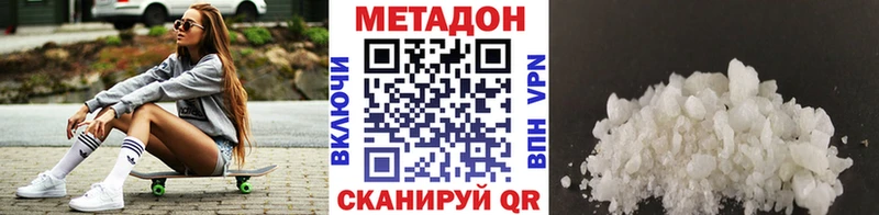 МЕТАДОН кристалл  Терек 